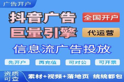 抖音信息流广告效果评估方法
